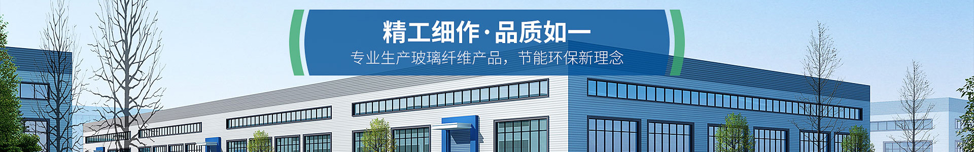 (PC+WAP)蓝色玻璃纤维制品网站模板 营销型环保设备网站源码下载